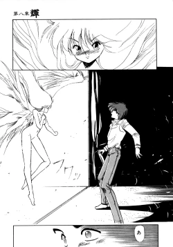 Page 118 of Kotodama