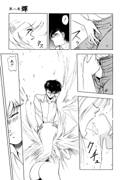 Page 122 of Kotodama