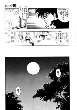 Page 124 of Kotodama