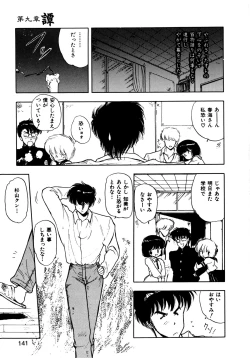 Page 138 of Kotodama