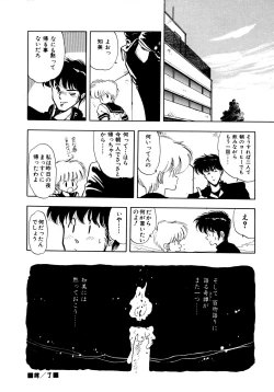 Page 147 of Kotodama