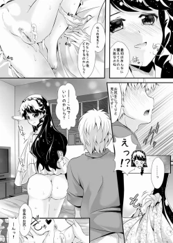 Page 14 of Gakuen no Princess to Kokochiyoi Ichiya o