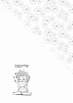 Page 6 of Gakuen no Princess to Kokochiyoi Ichiya o