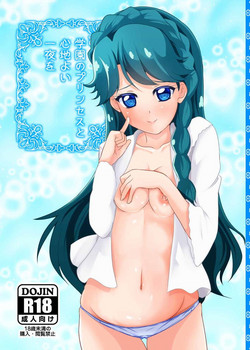 Download Gakuen no Princess to Kokochiyoi Ichiya o