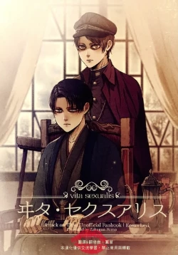 Page 1 of Vita Sexualis