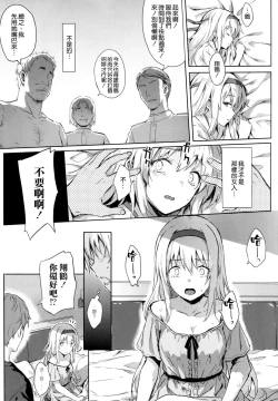 Page 11 of Mou Teitoku no Soba ni Modorenai…San