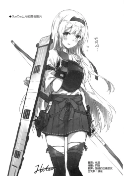 Page 21 of Mou Teitoku no Soba ni Modorenai…San