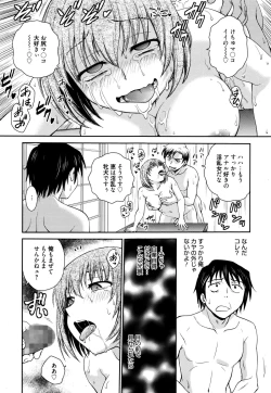 Page 107 of Manga Bangaichi 2016-01
