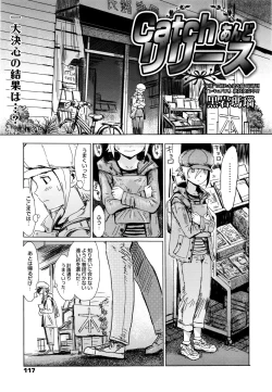 Page 117 of Manga Bangaichi 2016-01