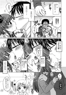 Page 11 of Manga Bangaichi 2016-01