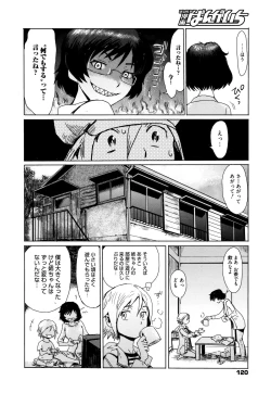 Page 120 of Manga Bangaichi 2016-01