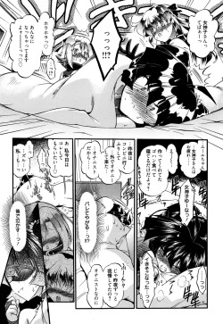 Page 145 of Manga Bangaichi 2016-01