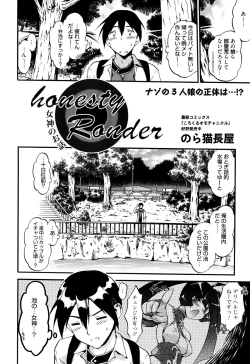 Page 146 of Manga Bangaichi 2016-01