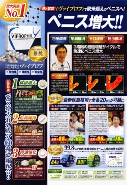 Page 169 of Manga Bangaichi 2016-01