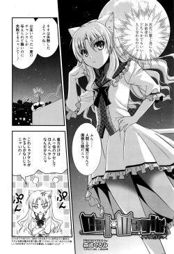 Page 172 of Manga Bangaichi 2016-01