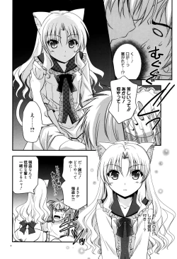 Page 174 of Manga Bangaichi 2016-01