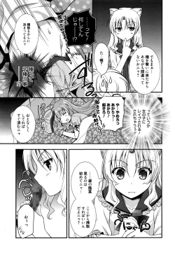 Page 175 of Manga Bangaichi 2016-01