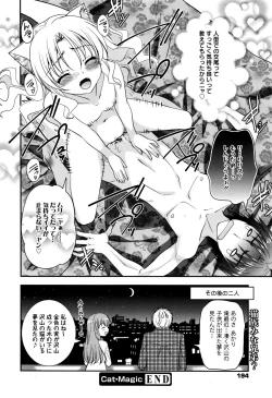 Page 194 of Manga Bangaichi 2016-01