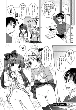 Page 22 of Manga Bangaichi 2016-01