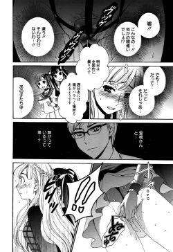 Page 244 of Manga Bangaichi 2016-01