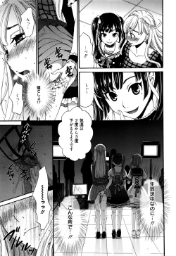 Page 245 of Manga Bangaichi 2016-01