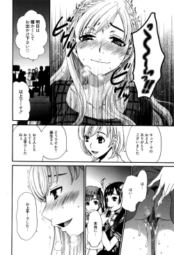 Page 246 of Manga Bangaichi 2016-01