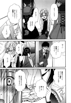 Page 249 of Manga Bangaichi 2016-01