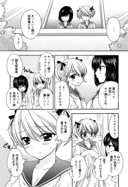 Page 255 of Manga Bangaichi 2016-01