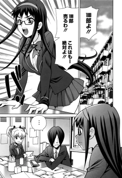 Page 271 of Manga Bangaichi 2016-01