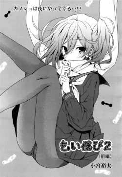 Page 291 of Manga Bangaichi 2016-01