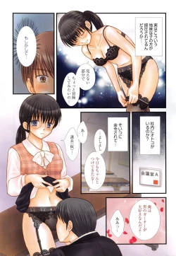 Page 333 of Manga Bangaichi 2016-01