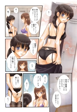 Page 335 of Manga Bangaichi 2016-01