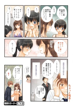 Page 336 of Manga Bangaichi 2016-01