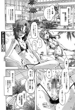 Page 70 of Manga Bangaichi 2016-01