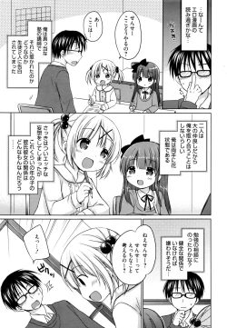 Page 7 of Manga Bangaichi 2016-01