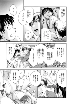 Page 99 of Manga Bangaichi 2016-01