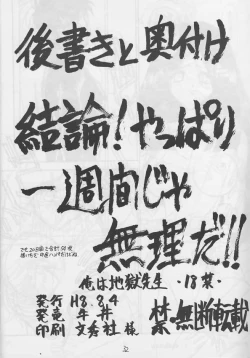 Page 31 of Ore wa Jigoku Sensei