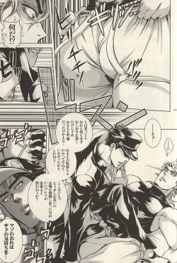 Page 19 of Kangoku Rakuen