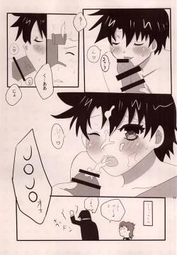 Page 14 of Doitsu Gunjin to Kekkon Shimashita