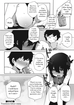 Page 16 of Natsu no Omoide | Summer Memories