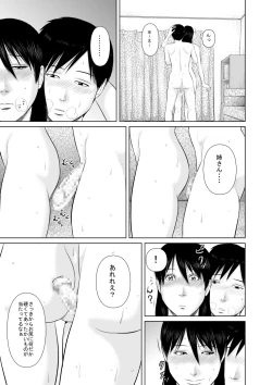 Page 9 of Nee-san Fuku o Kitekudasai 2