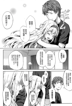 Page 12 of Mou Teitoku no Soba ni Modorenai…San