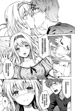 Page 13 of Mou Teitoku no Soba ni Modorenai…San