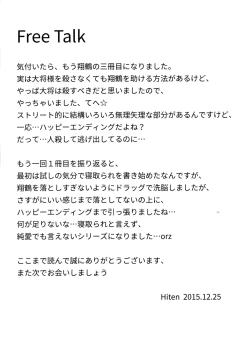 Page 20 of Mou Teitoku no Soba ni Modorenai…San