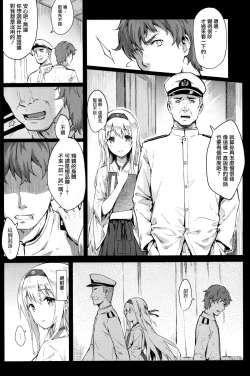 Page 4 of Mou Teitoku no Soba ni Modorenai…San