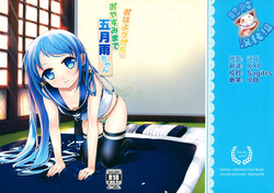 Download Ohayou kara Oyasumi made Samidare-chan