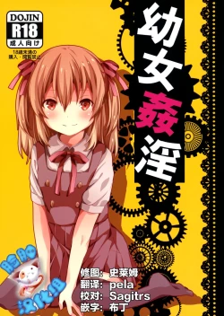 Page 1 of Youjo Kanin