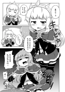 Page 3 of Kario Ecchi