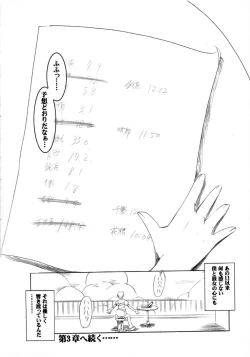 Page 33 of Binzume Sisters 2