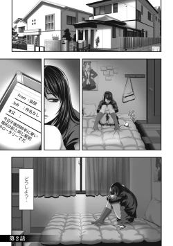 Page 31 of Chirasareta Junketsu